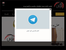 Tablet Screenshot of decorakhavan.com